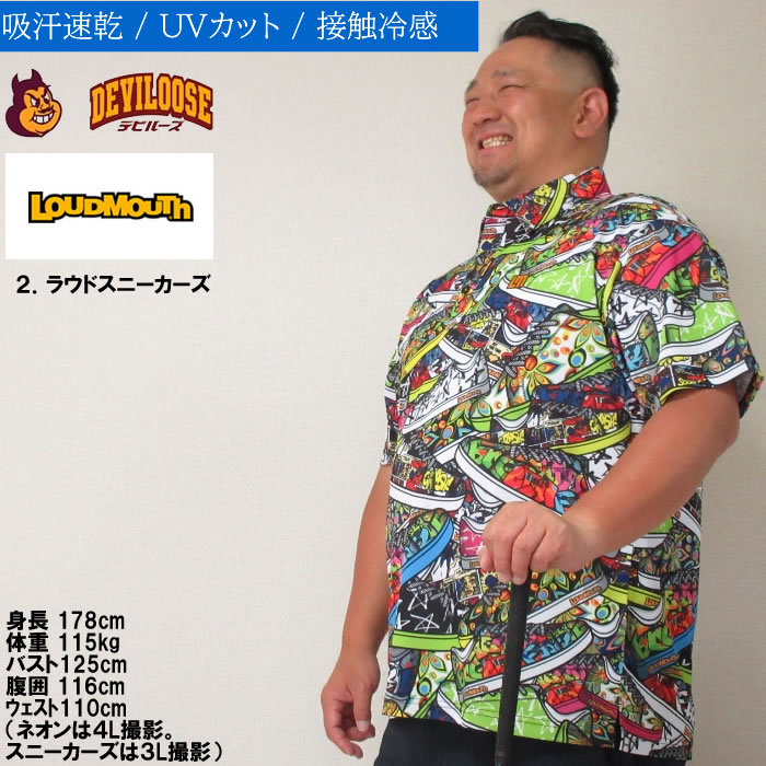 大きいサイズ メンズ LOUDMOUTH プレミアム 鹿の子 ゴルフ 半袖 シャツ（メーカー取寄）ラウドマウス 3L 4L 5L 6L ゴルフウェア キング ビッグ | LOUDMOUTH | 15