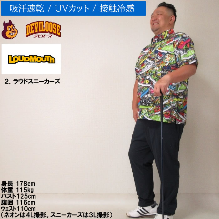 ラウドマウス（サイズ（S/M/L）：4L～）のおすすめ人気商品一覧