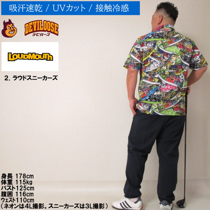 大きいサイズ メンズ LOUDMOUTH プレミアム 鹿の子 ゴルフ 半袖 シャツ（メーカー取寄）ラウドマウス 3L 4L 5L 6L ゴルフウェア キング ビッグ | LOUDMOUTH | 18