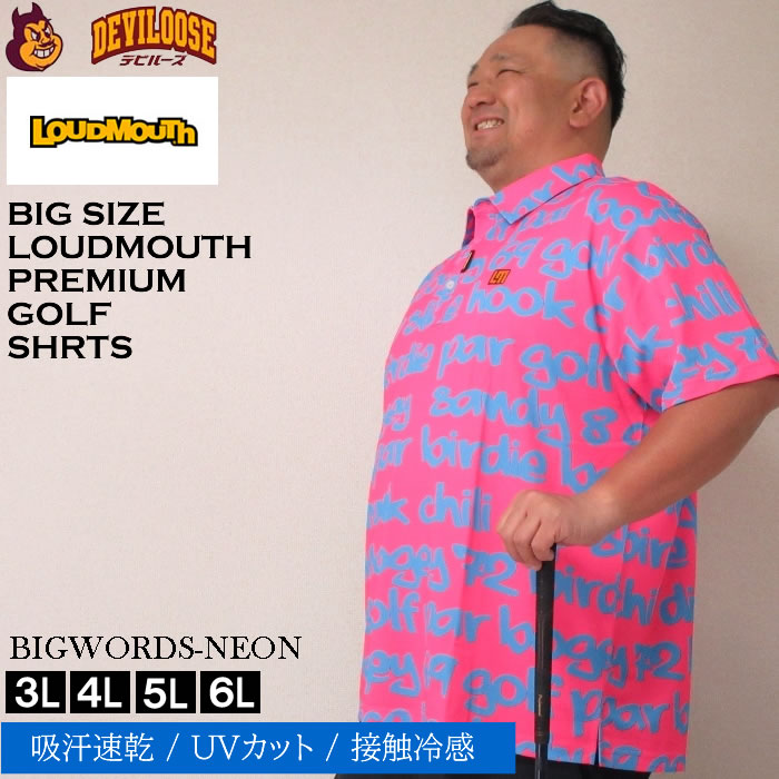 大きいサイズ メンズ LOUDMOUTH プレミアム 鹿の子 ゴルフ 半袖 シャツ（メーカー取寄）ラウドマウス 3L 4L 5L 6L ゴルフウェア キング ビッグ | LOUDMOUTH | 01