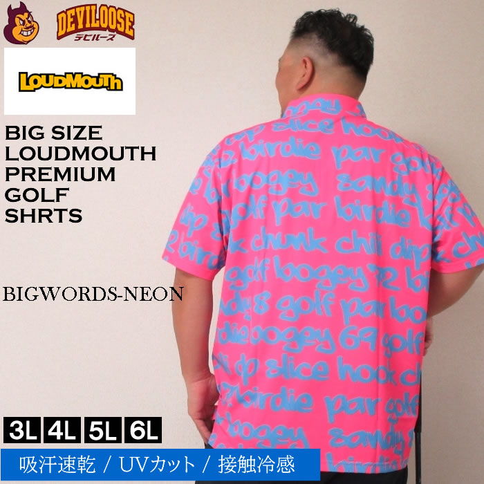 大きいサイズ メンズ LOUDMOUTH プレミアム 鹿の子 ゴルフ 半袖 シャツ（メーカー取寄）ラウドマウス 3L 4L 5L 6L ゴルフウェア キング ビッグ | LOUDMOUTH | 03