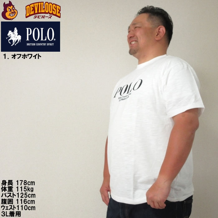 大きいサイズ メンズ POLO BCS POLOクロスロゴ スラブ天竺 半袖 Tシャツ（メーカー取寄）ポロビーシーエス 3L 4L 5L 6L 8L ポリコットン混在生地 キング ビッグ | POLO BCS | 09