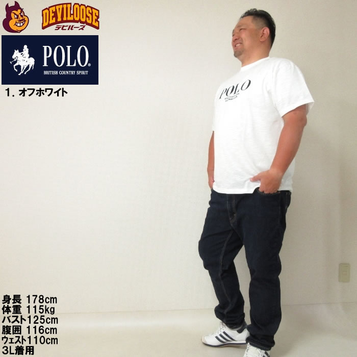 大きいサイズ メンズ POLO BCS POLOクロスロゴ スラブ天竺 半袖 Tシャツ（メーカー取寄）ポロビーシーエス 3L 4L 5L 6L 8L ポリコットン混在生地 キング ビッグ | POLO BCS | 11