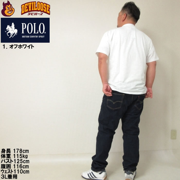 大きいサイズ メンズ POLO BCS POLOクロスロゴ スラブ天竺 半袖 Tシャツ（メーカー取寄）ポロビーシーエス 3L 4L 5L 6L 8L ポリコットン混在生地 キング ビッグ | POLO BCS | 12