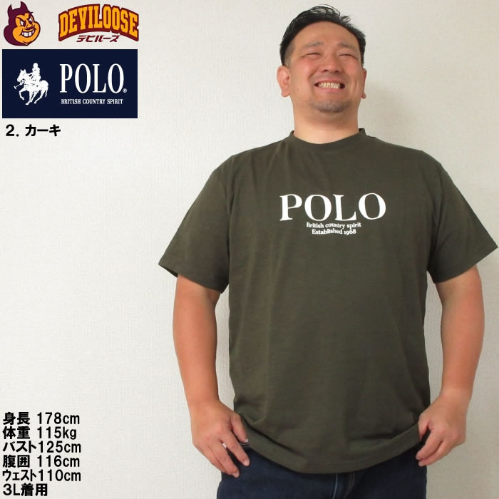 大きいサイズ メンズ POLO BCS POLOクロスロゴ スラブ天竺 半袖 Tシャツ（メーカー取寄）ポロビーシーエス 3L 4L 5L 6L 8L ポリコットン混在生地 キング ビッグ | POLO BCS | 13