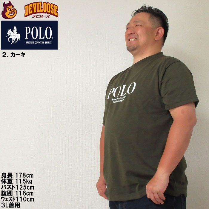 大きいサイズ メンズ POLO BCS POLOクロスロゴ スラブ天竺 半袖 Tシャツ（メーカー取寄）ポロビーシーエス 3L 4L 5L 6L 8L ポリコットン混在生地 キング ビッグ | POLO BCS | 14