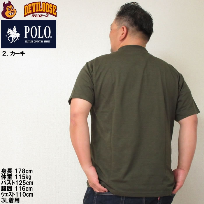 大きいサイズ メンズ POLO BCS POLOクロスロゴ スラブ天竺 半袖 Tシャツ（メーカー取寄）ポロビーシーエス 3L 4L 5L 6L 8L ポリコットン混在生地 キング ビッグ | POLO BCS | 15