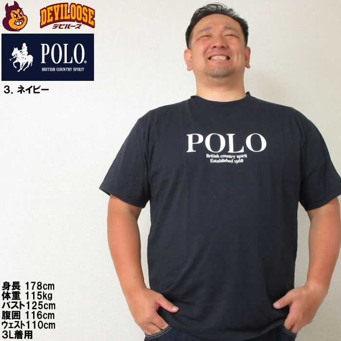 大きいサイズ メンズ POLO BCS POLOクロスロゴ スラブ天竺 半袖 Tシャツ（メーカー取寄）ポロビーシーエス 3L 4L 5L 6L 8L ポリコットン混在生地 キング ビッグ | POLO BCS | 16
