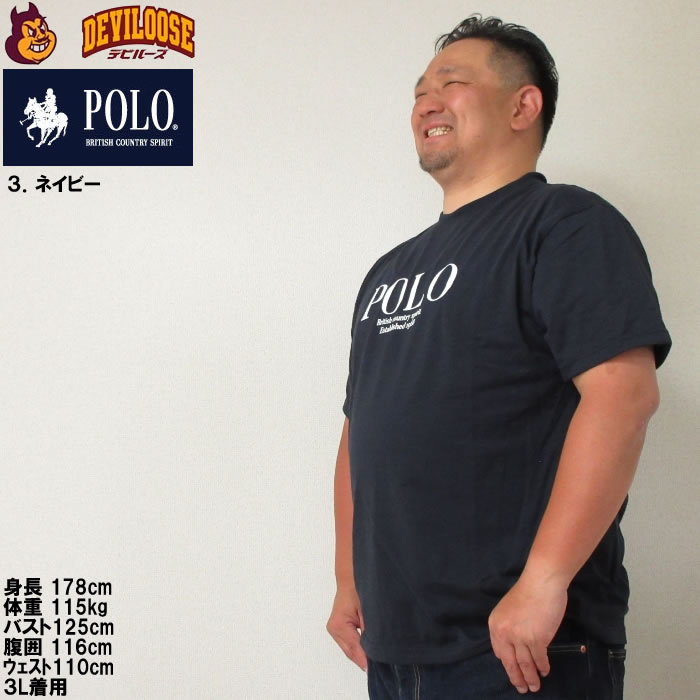 大きいサイズ メンズ POLO BCS POLOクロスロゴ スラブ天竺 半袖 Tシャツ（メーカー取寄）ポロビーシーエス 3L 4L 5L 6L 8L ポリコットン混在生地 キング ビッグ | POLO BCS | 17