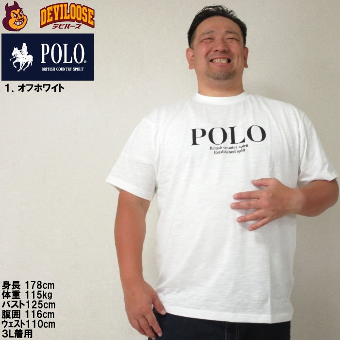 大きいサイズ メンズ POLO BCS POLOクロスロゴ スラブ天竺 半袖 Tシャツ（メーカー取寄）ポロビーシーエス 3L 4L 5L 6L 8L ポリコットン混在生地 キング ビッグ | POLO BCS | 08