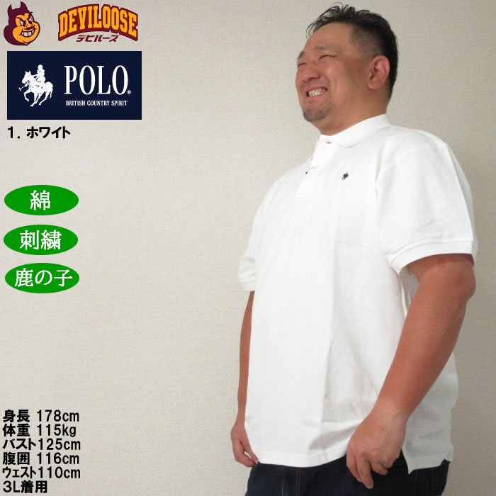 大きいサイズ メンズ POLO BCS ワンポイント刺繍 半袖 コットン 綿 鹿の子 ポロシャツ（メーカー取寄）ポロビーシーエス 3L 4L 5L 6L 8L キング ビッグ　 | POLO BCS | 09