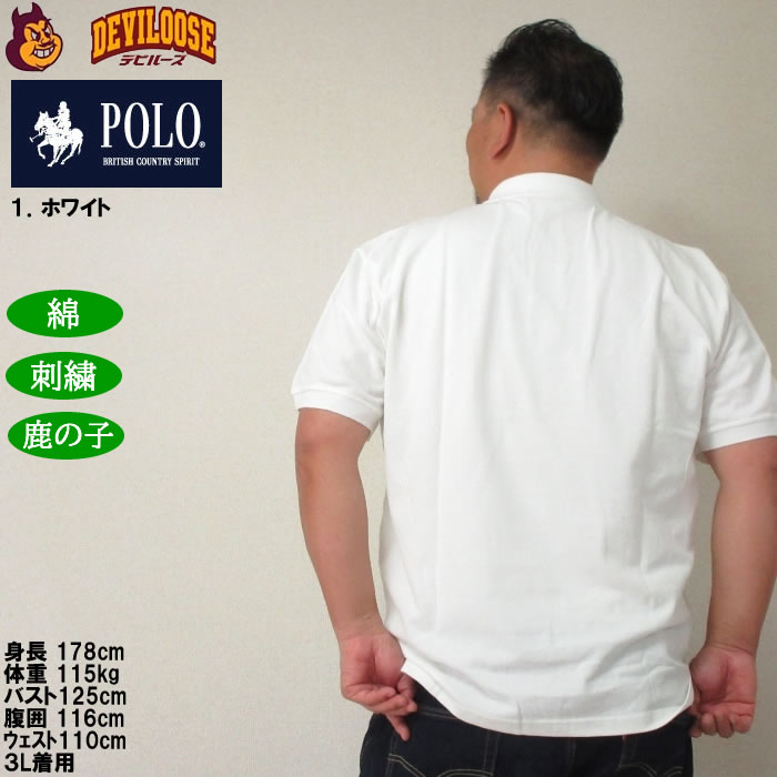 大きいサイズ メンズ POLO BCS ワンポイント刺繍 半袖 コットン 綿 鹿の子 ポロシャツ（メーカー取寄）ポロビーシーエス 3L 4L 5L 6L 8L キング ビッグ　 | POLO BCS | 10