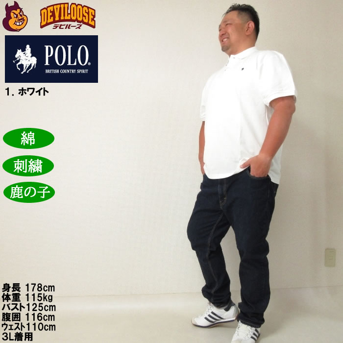 大きいサイズ メンズ POLO BCS ワンポイント刺繍 半袖 コットン 綿 鹿の子 ポロシャツ（メーカー取寄）ポロビーシーエス 3L 4L 5L 6L 8L キング ビッグ　 | POLO BCS | 11
