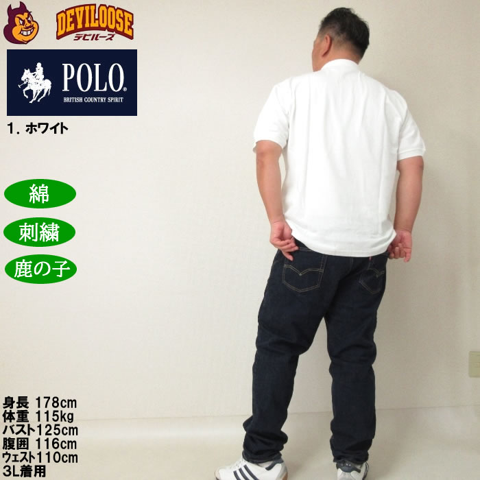 大きいサイズ メンズ POLO BCS ワンポイント刺繍 半袖 コットン 綿 鹿の子 ポロシャツ（メーカー取寄）ポロビーシーエス 3L 4L 5L 6L 8L キング ビッグ　 | POLO BCS | 12