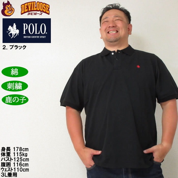 大きいサイズ メンズ POLO BCS ワンポイント刺繍 半袖 コットン 綿 鹿の子 ポロシャツ（メーカー取寄）ポロビーシーエス 3L 4L 5L 6L 8L キング ビッグ　 | POLO BCS | 13