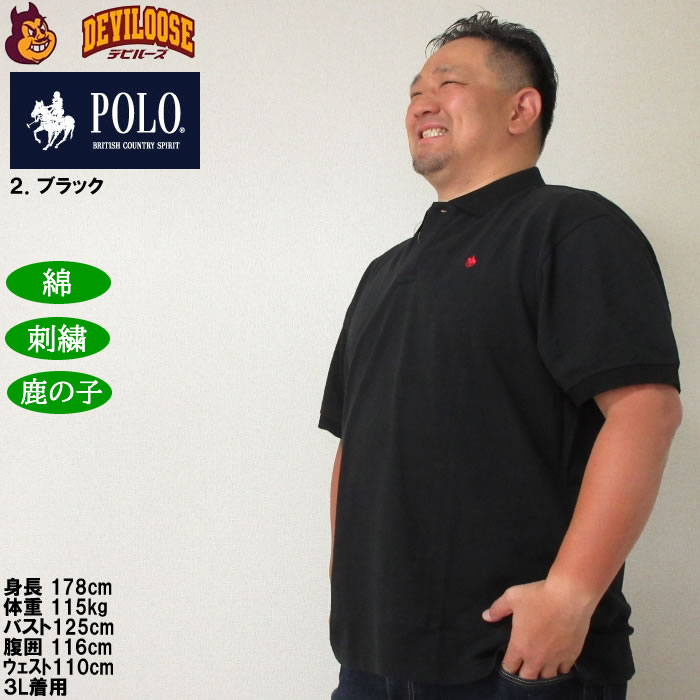 大きいサイズ メンズ POLO BCS ワンポイント刺繍 半袖 コットン 綿 鹿の子 ポロシャツ（メーカー取寄）ポロビーシーエス 3L 4L 5L 6L 8L キング ビッグ　 | POLO BCS | 14