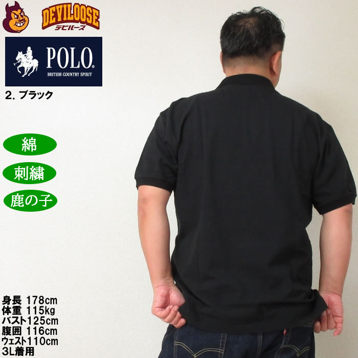大きいサイズ メンズ POLO BCS ワンポイント刺繍 半袖 コットン 綿 鹿の子 ポロシャツ（メーカー取寄）ポロビーシーエス 3L 4L 5L 6L 8L キング ビッグ　 | POLO BCS | 15