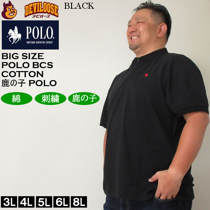 大きいサイズ メンズ POLO BCS ワンポイント刺繍 半袖 コットン 綿 鹿の子 ポロシャツ（メ...