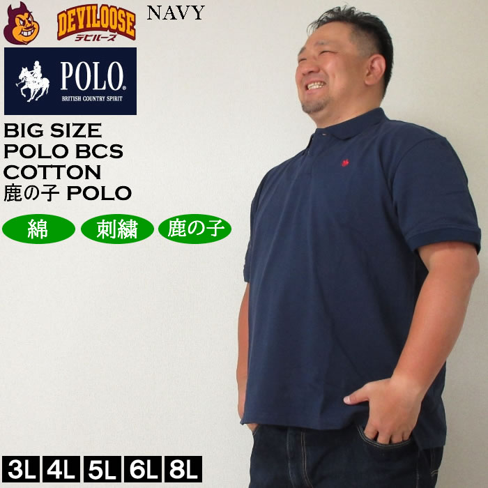 大きいサイズ メンズ POLO BCS ワンポイント刺繍 半袖 コットン 綿 鹿の子 ポロシャツ（メ...