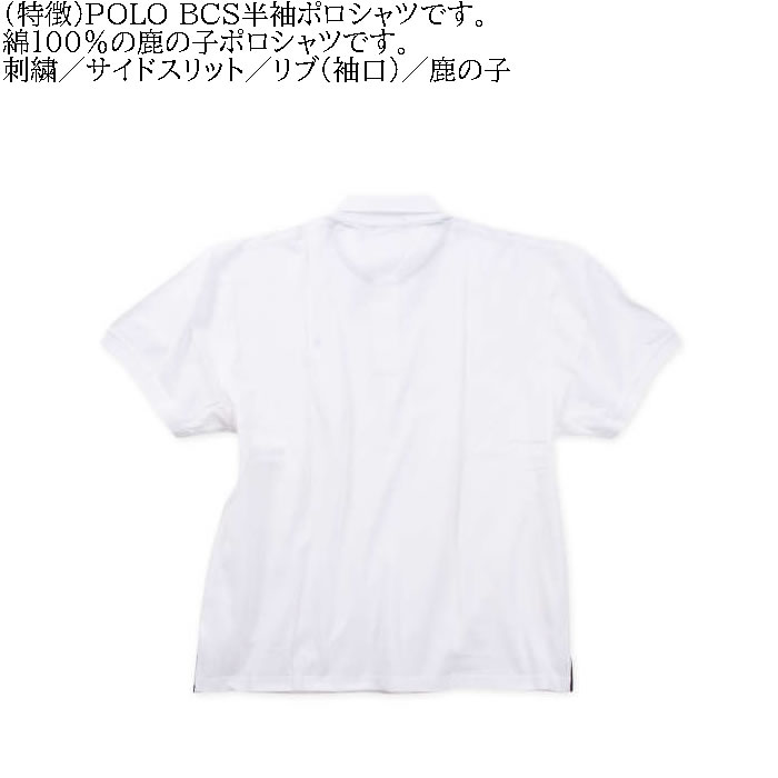 大きいサイズ メンズ POLO BCS ワンポイント刺繍 半袖 コットン 綿 鹿の子 ポロシャツ（メーカー取寄）ポロビーシーエス 3L 4L 5L 6L 8L キング ビッグ　 | POLO BCS | 05