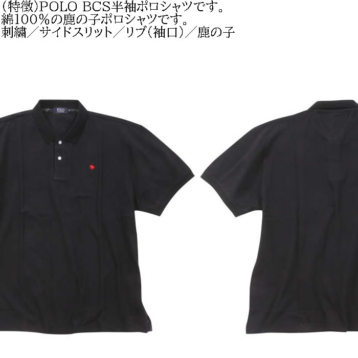 大きいサイズ メンズ POLO BCS ワンポイント刺繍 半袖 コットン 綿 鹿の子 ポロシャツ（メーカー取寄）ポロビーシーエス 3L 4L 5L 6L 8L キング ビッグ　 | POLO BCS | 06