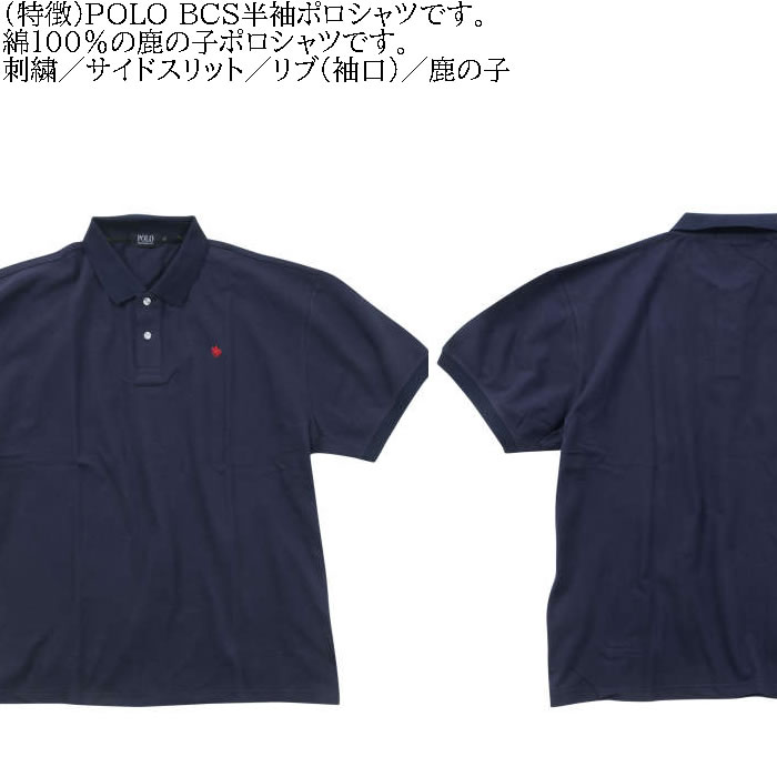 大きいサイズ メンズ POLO BCS ワンポイント刺繍 半袖 コットン 綿 鹿の子 ポロシャツ（メーカー取寄）ポロビーシーエス 3L 4L 5L 6L 8L キング ビッグ　 | POLO BCS | 07
