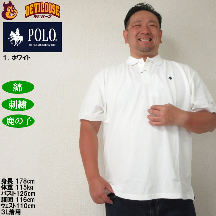 大きいサイズ メンズ POLO BCS ワンポイント刺繍 半袖 コットン 綿 鹿の子 ポロシャツ（メーカー取寄）ポロビーシーエス 3L 4L 5L 6L 8L キング ビッグ　 | POLO BCS | 08
