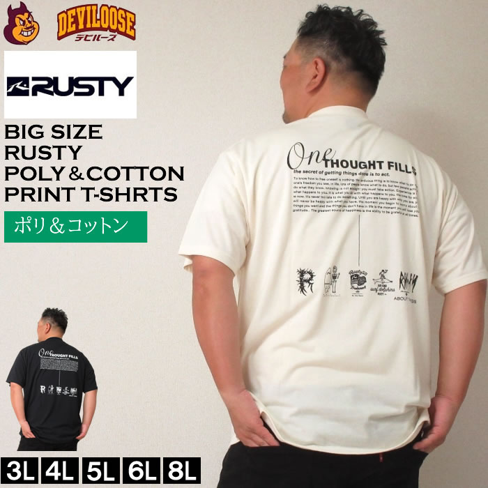 大きいサイズ メンズ RUSTY ツアーT風グラフィック 半袖 ポリ綿 Tシャツ（メーカー取寄）ラスティ 3L 4L 5L 6L 8L キングサイズ ビッグサイズ | RUSTY