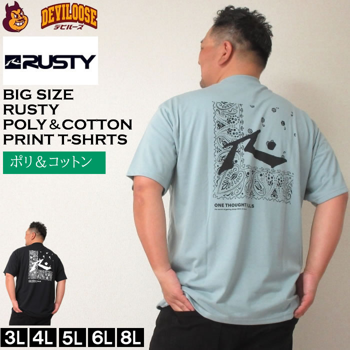 大きいサイズ メンズ RUSTY バンダナグラフィック 半袖 ポリ綿 Tシャツ（メーカー取寄）ラスティ 3L 4L 5L 6L 8L キングサイズ ビッグサイズ | RUSTY