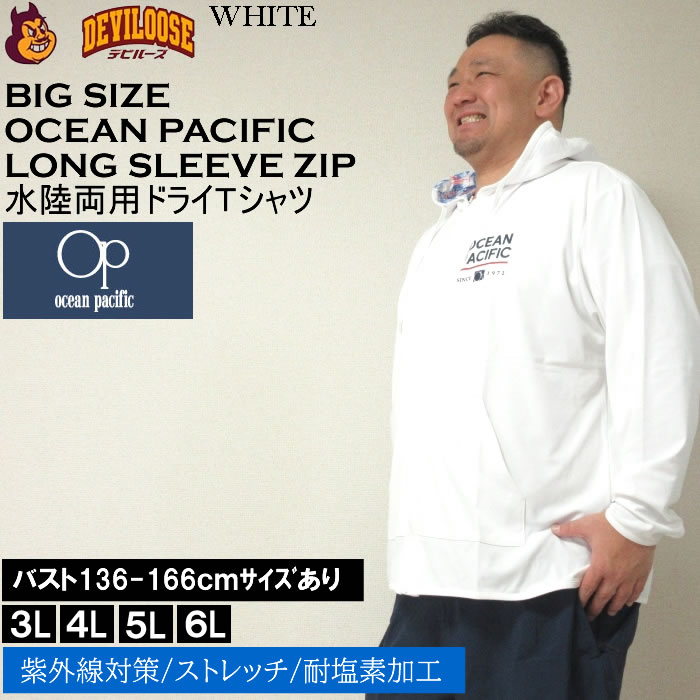 大きいサイズ メンズ 水着 OCEAN PACIFIC PEARTEX UV 長袖 フル ジップ パ...