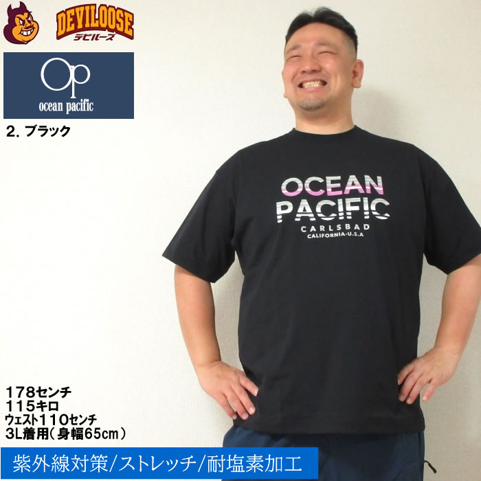 大きいサイズ メンズ 水着 OCEAN PACIFIC PEARTEX UV 半袖Tシャツ（メーカー取寄）ラッシュガード 水陸両用 オーシャンパシフィック 3L 4L 5L 6L キング ビッグ｜deviloose｜15