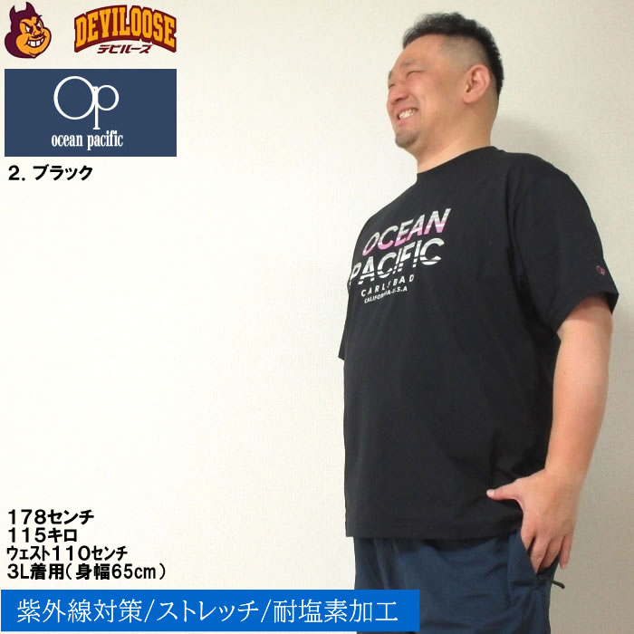 大きいサイズ メンズ 水着 OCEAN PACIFIC PEARTEX UV 半袖Tシャツ（メーカー取寄）ラッシュガード 水陸両用 オーシャンパシフィック 3L 4L 5L 6L キング ビッグ｜deviloose｜16