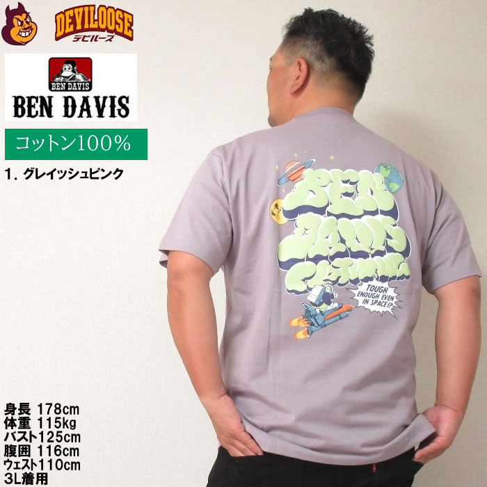 大きいサイズ メンズ BEN DAVIS ローンチスモーク 発泡プリント 半袖 コットン Tシャツ（メーカー取寄）ベン・デービス 3L 4L 5L 6L ベンデイビス キング ビッグ | BEN DAVIS USA | 11