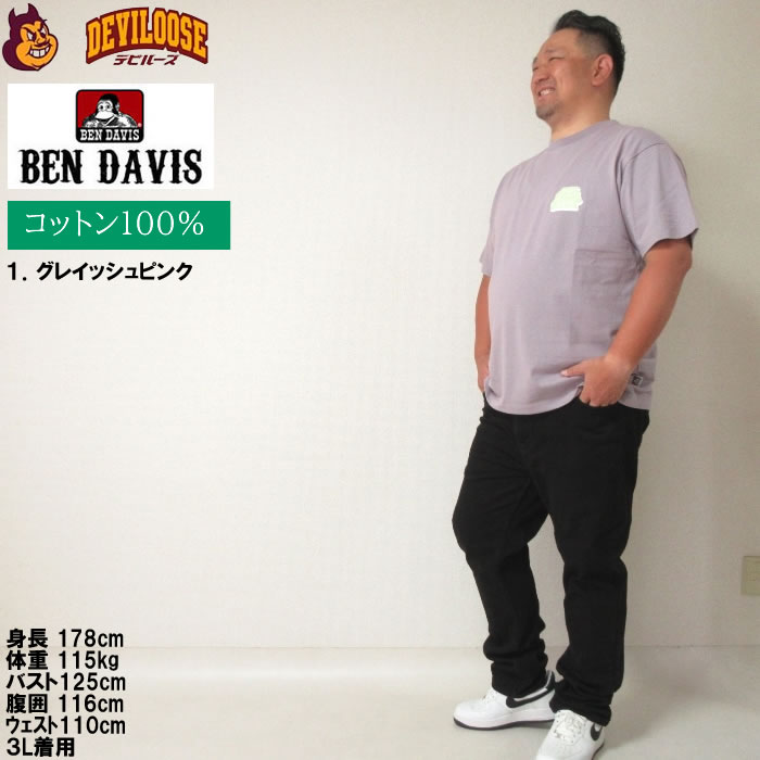 大きいサイズ メンズ BEN DAVIS ローンチスモーク 発泡プリント 半袖 コットン Tシャツ（メーカー取寄）ベン・デービス 3L 4L 5L 6L ベンデイビス キング ビッグ | BEN DAVIS USA | 12