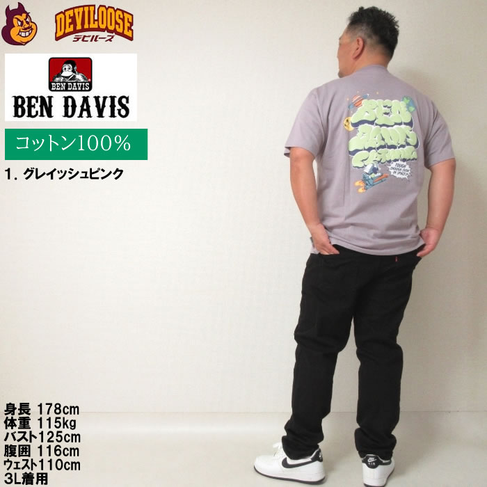大きいサイズ メンズ BEN DAVIS ローンチスモーク 発泡プリント 半袖 コットン Tシャツ（メーカー取寄）ベン・デービス 3L 4L 5L 6L ベンデイビス キング ビッグ | BEN DAVIS USA | 13
