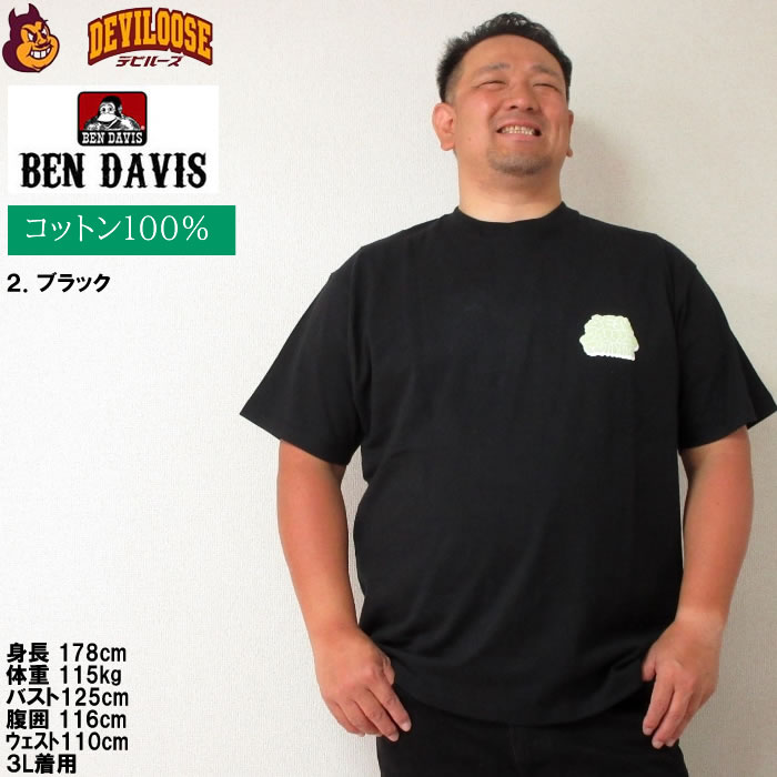 大きいサイズ メンズ BEN DAVIS ローンチスモーク 発泡プリント 半袖 コットン Tシャツ（メーカー取寄）ベン・デービス 3L 4L 5L 6L ベンデイビス キング ビッグ | BEN DAVIS USA | 14