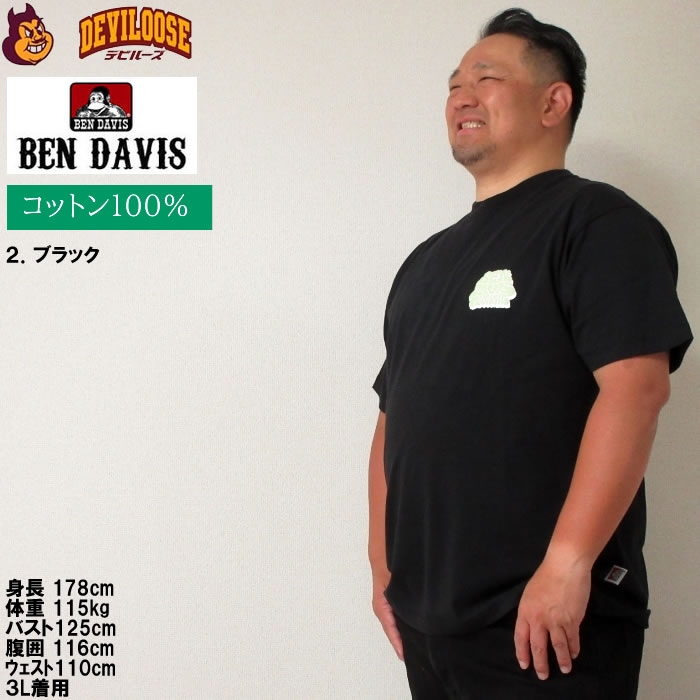 大きいサイズ メンズ BEN DAVIS ローンチスモーク 発泡プリント 半袖 コットン Tシャツ（メーカー取寄）ベン・デービス 3L 4L 5L 6L ベンデイビス キング ビッグ | BEN DAVIS USA | 15