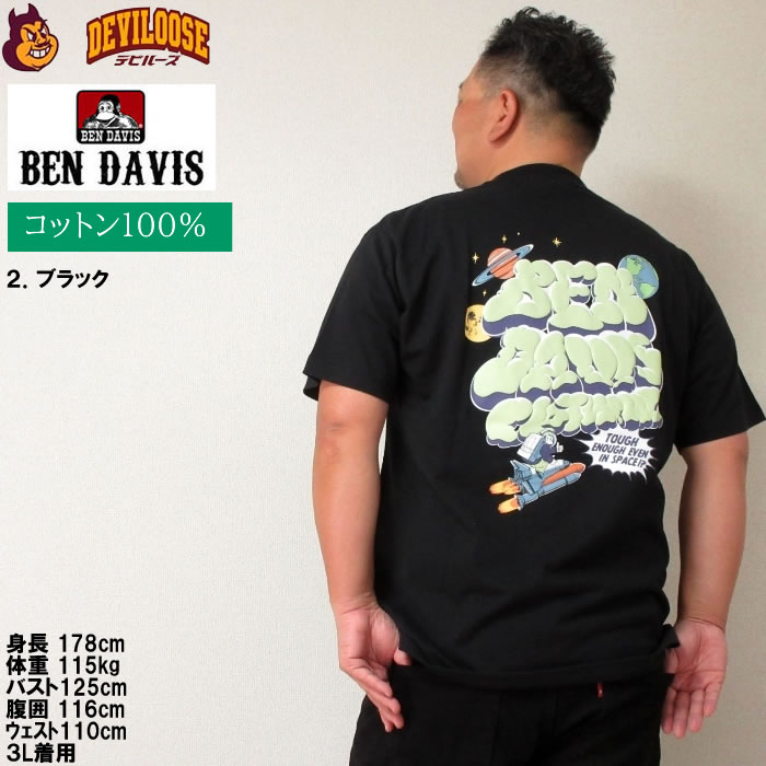 大きいサイズ メンズ BEN DAVIS ローンチスモーク 発泡プリント 半袖 コットン Tシャツ（メーカー取寄）ベン・デービス 3L 4L 5L 6L ベンデイビス キング ビッグ | BEN DAVIS USA | 16
