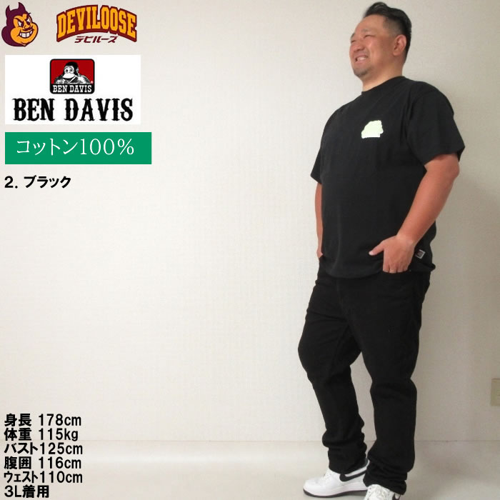 大きいサイズ メンズ BEN DAVIS ローンチスモーク 発泡プリント 半袖 コットン Tシャツ（メーカー取寄）ベン・デービス 3L 4L 5L 6L ベンデイビス キング ビッグ | BEN DAVIS USA | 17