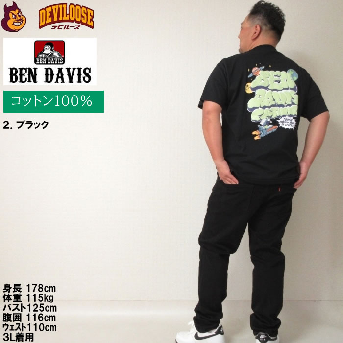 大きいサイズ メンズ BEN DAVIS ローンチスモーク 発泡プリント 半袖 コットン Tシャツ（メーカー取寄）ベン・デービス 3L 4L 5L 6L ベンデイビス キング ビッグ | BEN DAVIS USA | 18