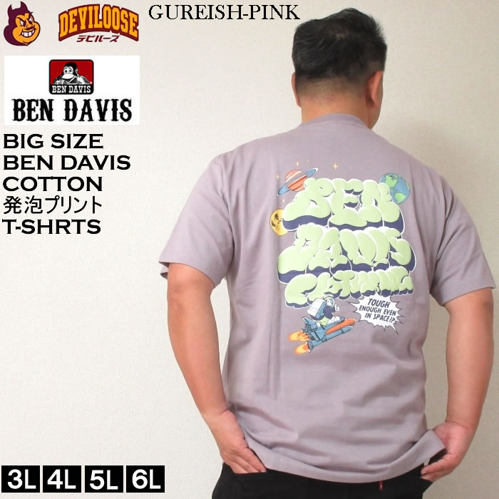 大きいサイズ メンズ BEN DAVIS ローンチスモーク 発泡プリント 半袖 コットン Tシャツ（メーカー取寄）ベン・デービス 3L 4L 5L 6L ベンデイビス キング ビッグ | BEN DAVIS USA | 01