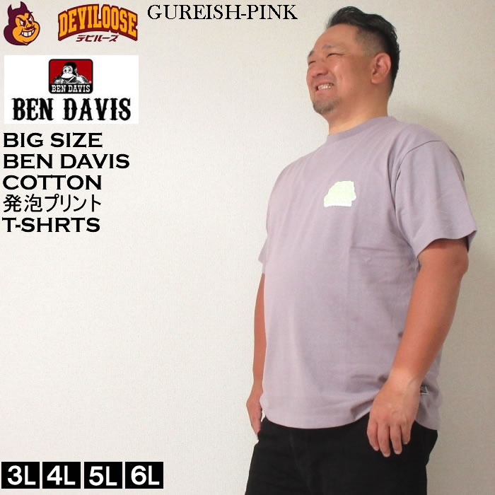 大きいサイズ メンズ BEN DAVIS ローンチスモーク 発泡プリント 半袖 コットン Tシャツ（メーカー取寄）ベン・デービス 3L 4L 5L 6L ベンデイビス キング ビッグ | BEN DAVIS USA | 03