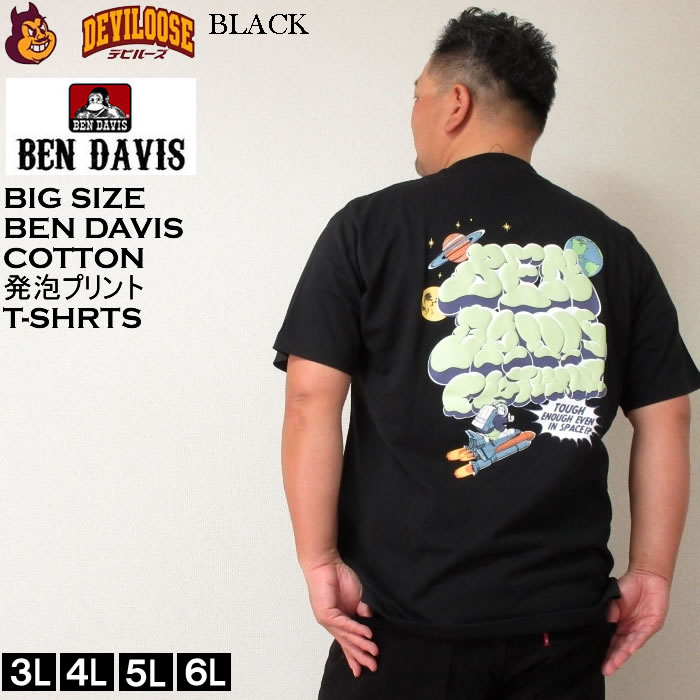 大きいサイズ メンズ BEN DAVIS ローンチスモーク 発泡プリント 半袖 コットン Tシャツ（メーカー取寄）ベン・デービス 3L 4L 5L 6L ベンデイビス キング ビッグ | BEN DAVIS USA | 02
