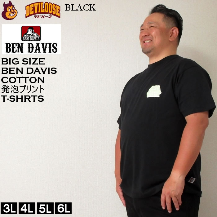 大きいサイズ メンズ BEN DAVIS ローンチスモーク 発泡プリント 半袖 コットン Tシャツ（メーカー取寄）ベン・デービス 3L 4L 5L 6L ベンデイビス キング ビッグ | BEN DAVIS USA | 04