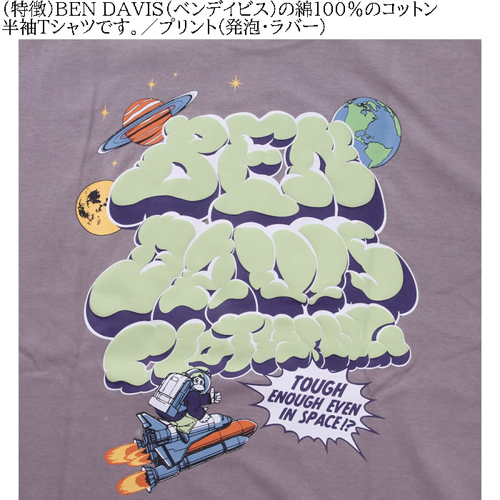 大きいサイズ メンズ BEN DAVIS ローンチスモーク 発泡プリント 半袖 コットン Tシャツ（メーカー取寄）ベン・デービス 3L 4L 5L 6L ベンデイビス キング ビッグ | BEN DAVIS USA | 05