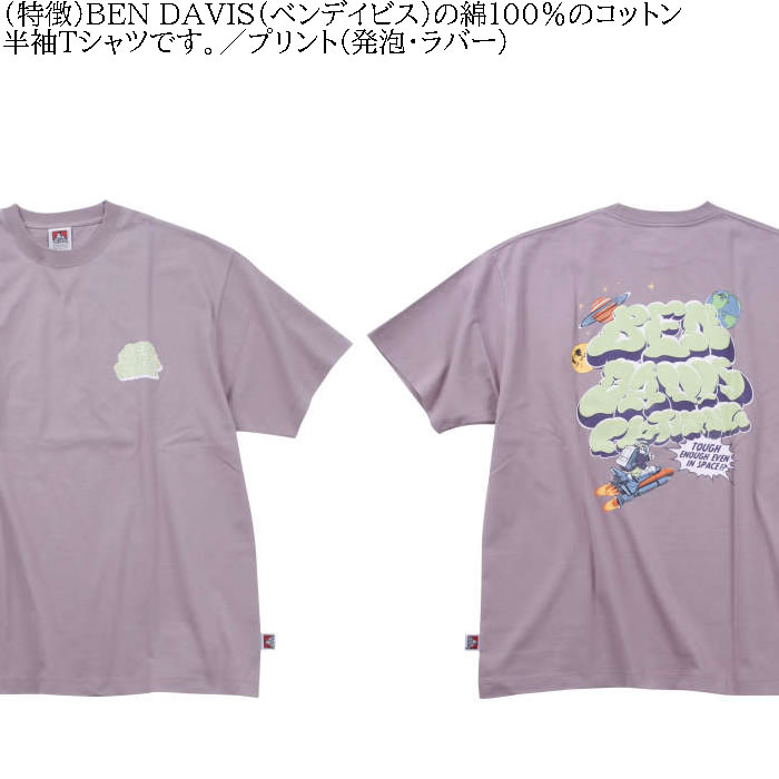 大きいサイズ メンズ BEN DAVIS ローンチスモーク 発泡プリント 半袖 コットン Tシャツ（メーカー取寄）ベン・デービス 3L 4L 5L 6L ベンデイビス キング ビッグ | BEN DAVIS USA | 06