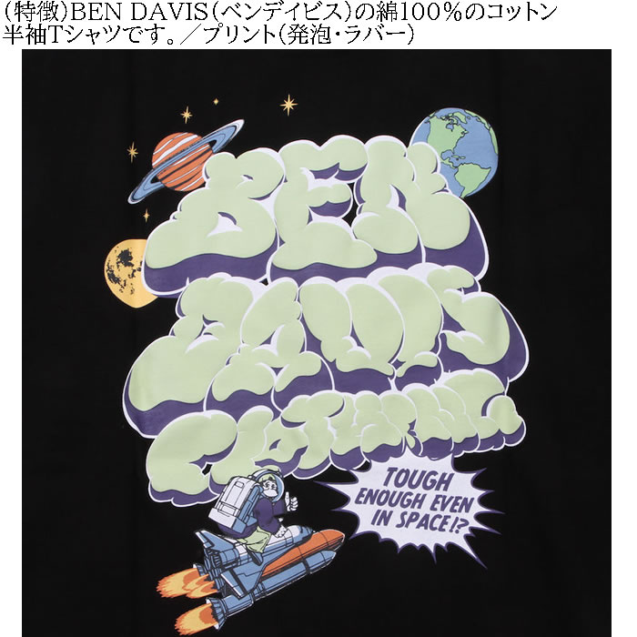 大きいサイズ メンズ BEN DAVIS ローンチスモーク 発泡プリント 半袖 コットン Tシャツ（メーカー取寄）ベン・デービス 3L 4L 5L 6L ベンデイビス キング ビッグ | BEN DAVIS USA | 07