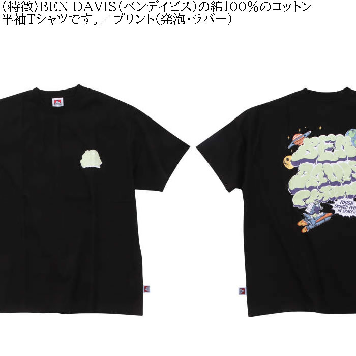 大きいサイズ メンズ BEN DAVIS ローンチスモーク 発泡プリント 半袖 コットン Tシャツ（メーカー取寄）ベン・デービス 3L 4L 5L 6L ベンデイビス キング ビッグ | BEN DAVIS USA | 08