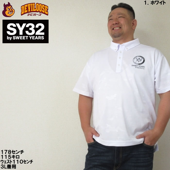 大きいサイズ メンズ SY32 by SWEET YEARS カモ エンボス カラー ポリ ドライ 半袖 ポロ シャツ（メーカー取寄）エスワイ32 ポロシャツ 3L 4L 5L 6L ゴルフ | SY32 by SWEET YEARS | 10