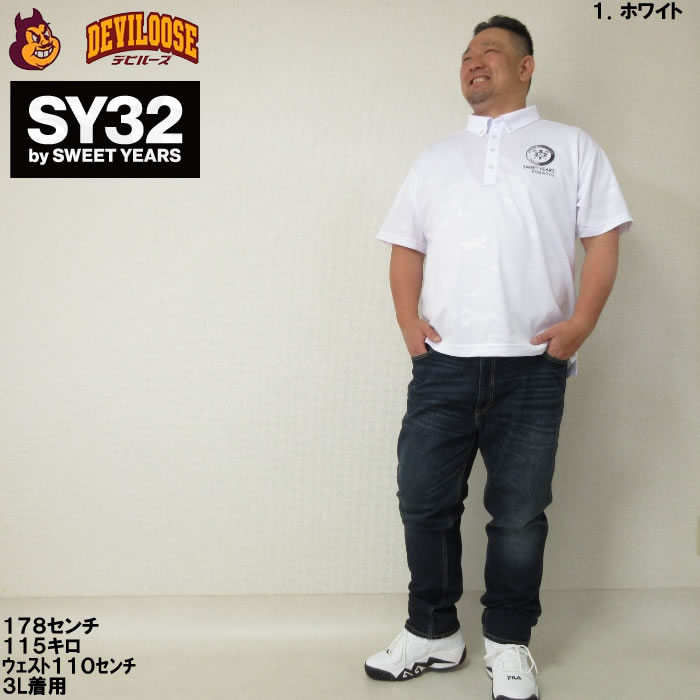 大きいサイズ メンズ SY32 by SWEET YEARS カモ エンボス カラー ポリ ドライ 半袖 ポロ シャツ（メーカー取寄）エスワイ32 ポロシャツ 3L 4L 5L 6L ゴルフ | SY32 by SWEET YEARS | 11